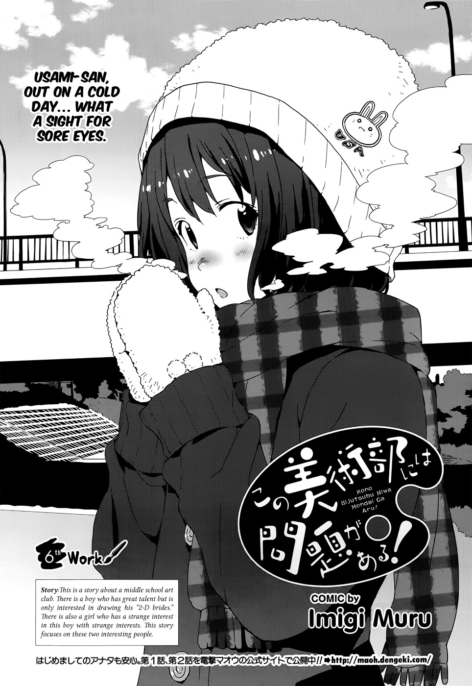Kono Bijutsubu ni wa Mondai ga Aru! Chapter 6 page 2 - Chapter 6