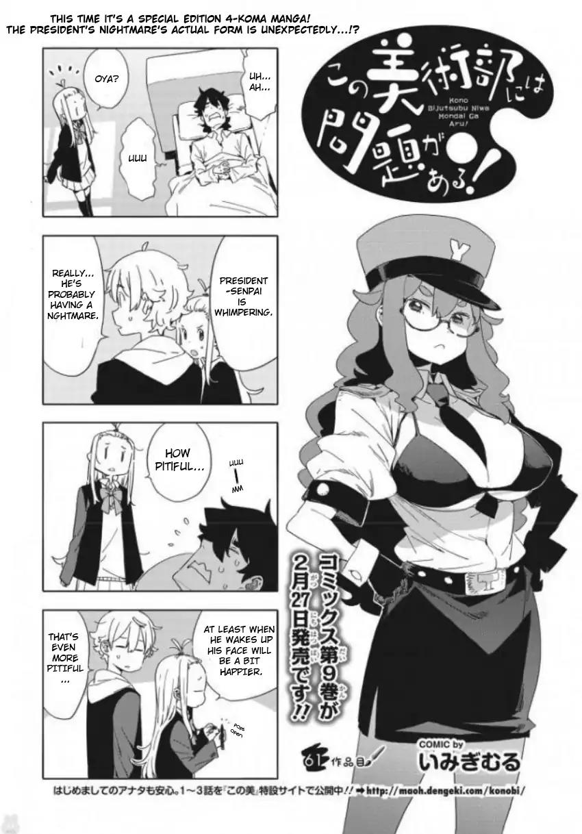 Kono Bijutsubu ni wa Mondai ga Aru! Chapter 61 page 1 - Chapter 61