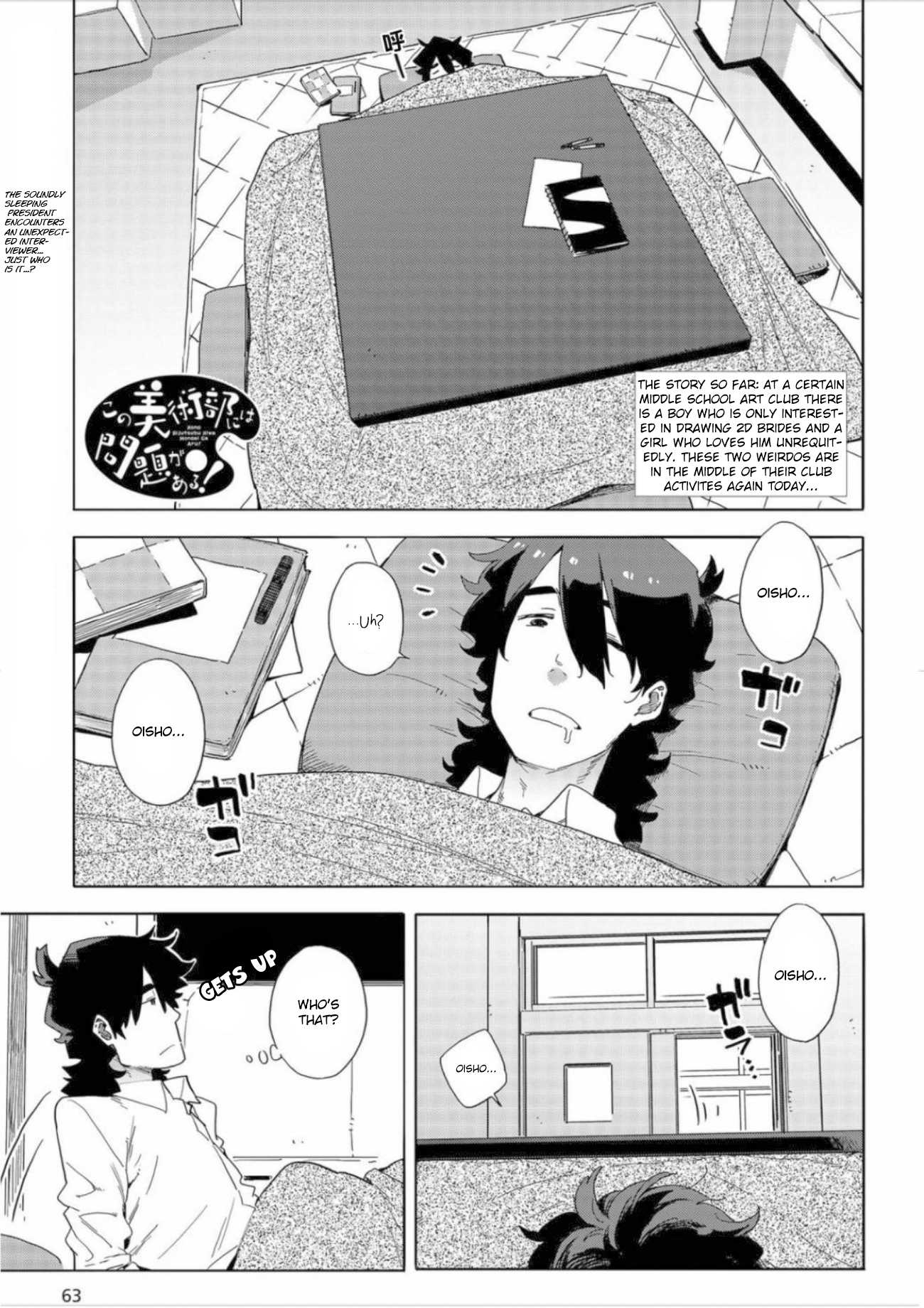 Kono Bijutsubu ni wa Mondai ga Aru! Chapter 63 page 1 - Chapter 63