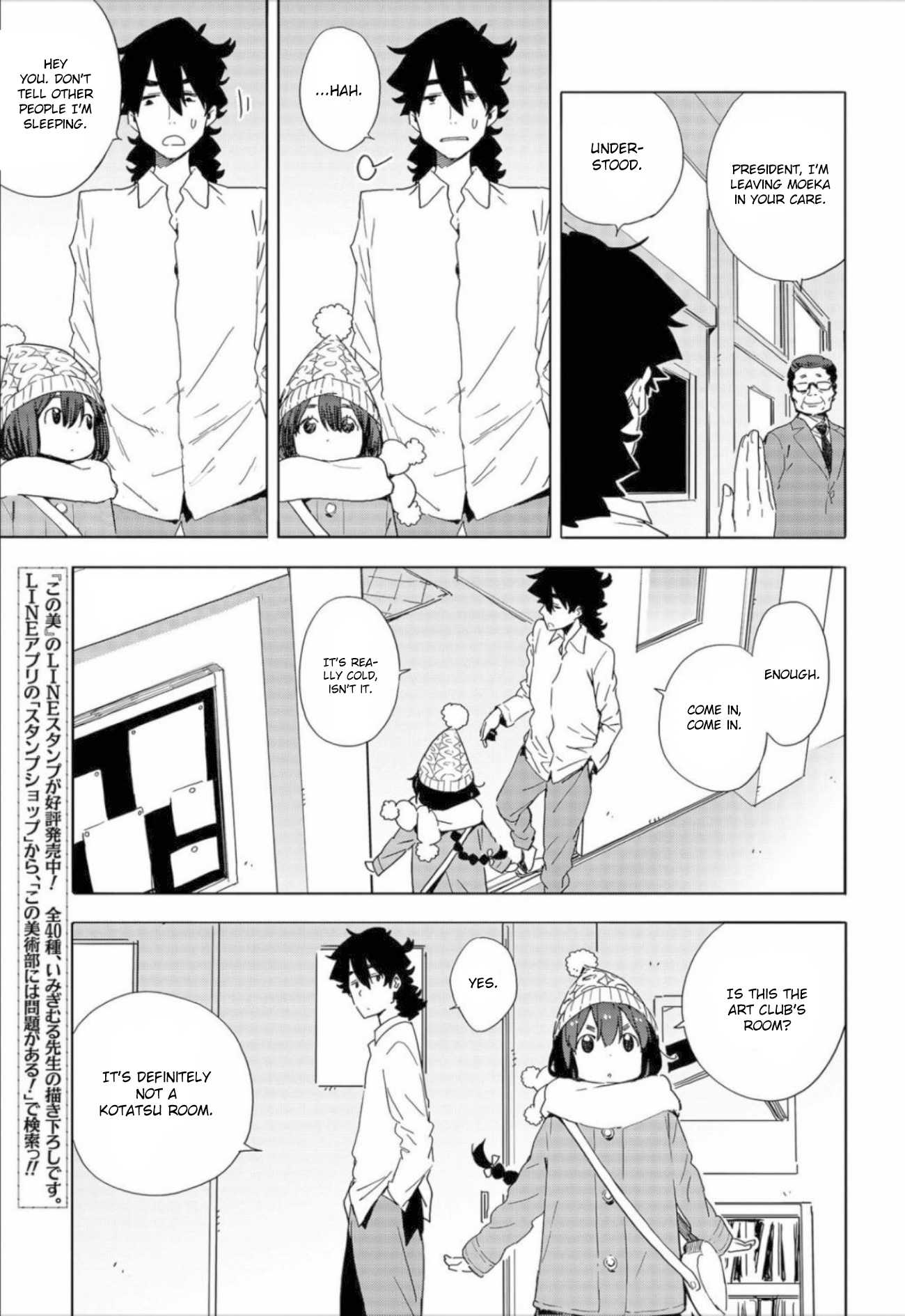 Kono Bijutsubu ni wa Mondai ga Aru! Chapter 63 page 9 - Chapter 63