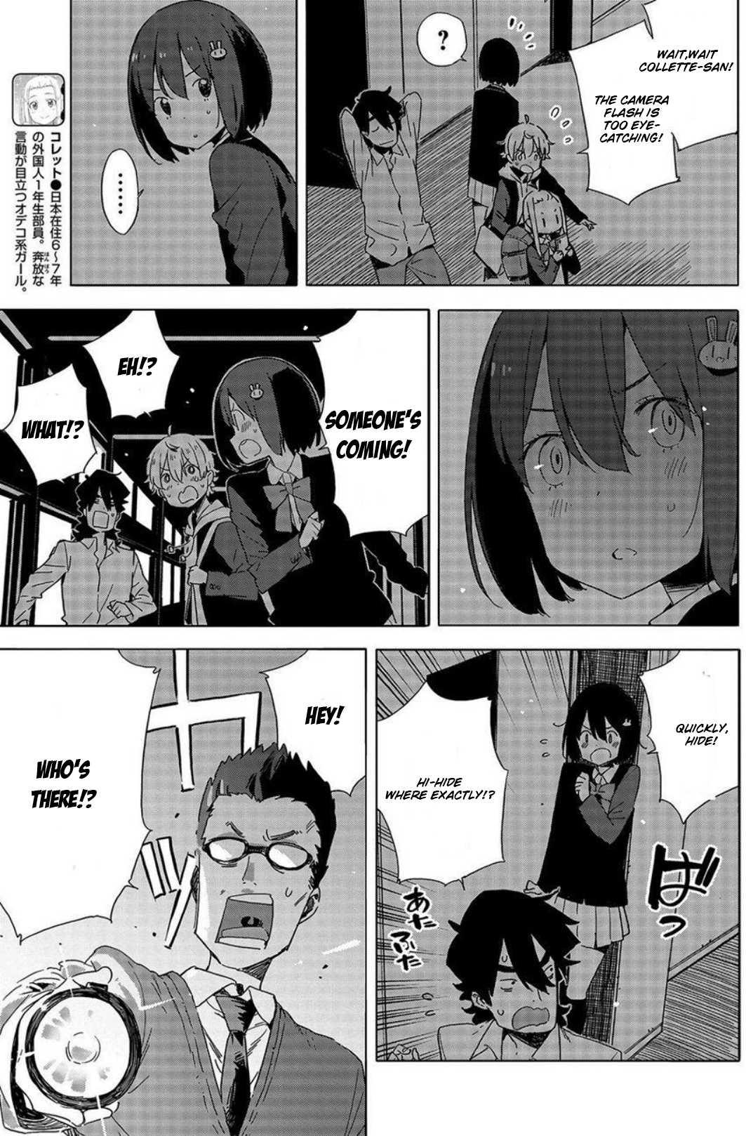 Kono Bijutsubu ni wa Mondai ga Aru! Chapter 64 page 17 - Chapter 64