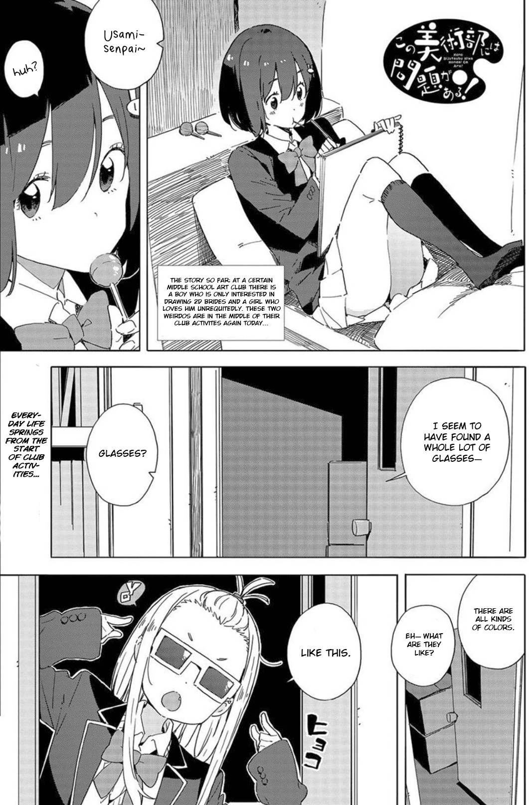 Kono Bijutsubu ni wa Mondai ga Aru! Chapter 65 page 1 - Chapter 65