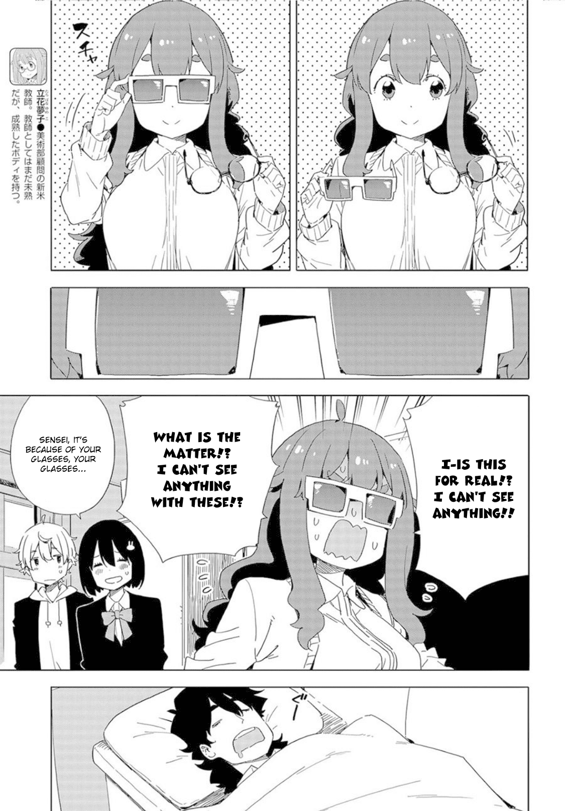 Kono Bijutsubu ni wa Mondai ga Aru! Chapter 65 page 11 - Chapter 65