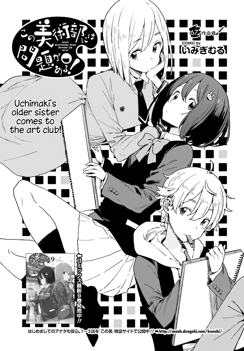 Kono Bijutsubu ni wa Mondai ga Aru! Chapter 67 page 1 - Chapter 67