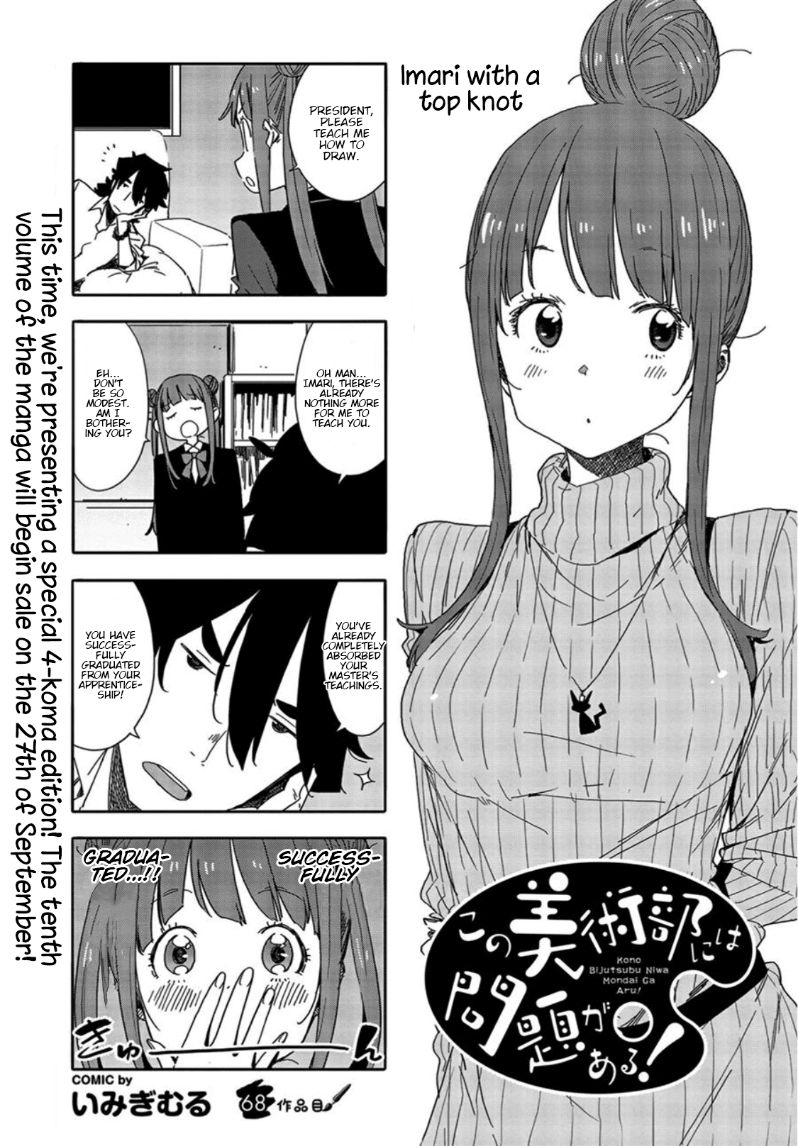 Kono Bijutsubu ni wa Mondai ga Aru! Chapter 68 page 1 - Chapter 68