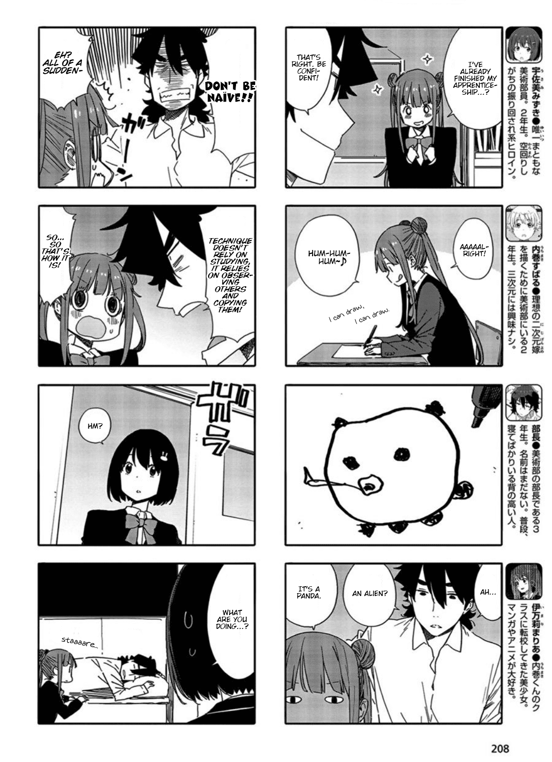 Kono Bijutsubu ni wa Mondai ga Aru! Chapter 68 page 2 - Chapter 68