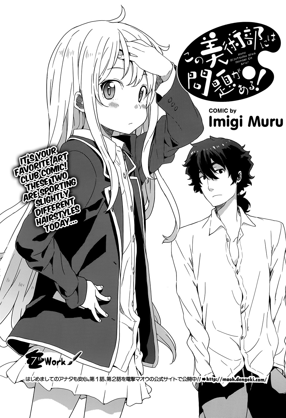 Kono Bijutsubu ni wa Mondai ga Aru! Chapter 7 page 1 - Chapter 7