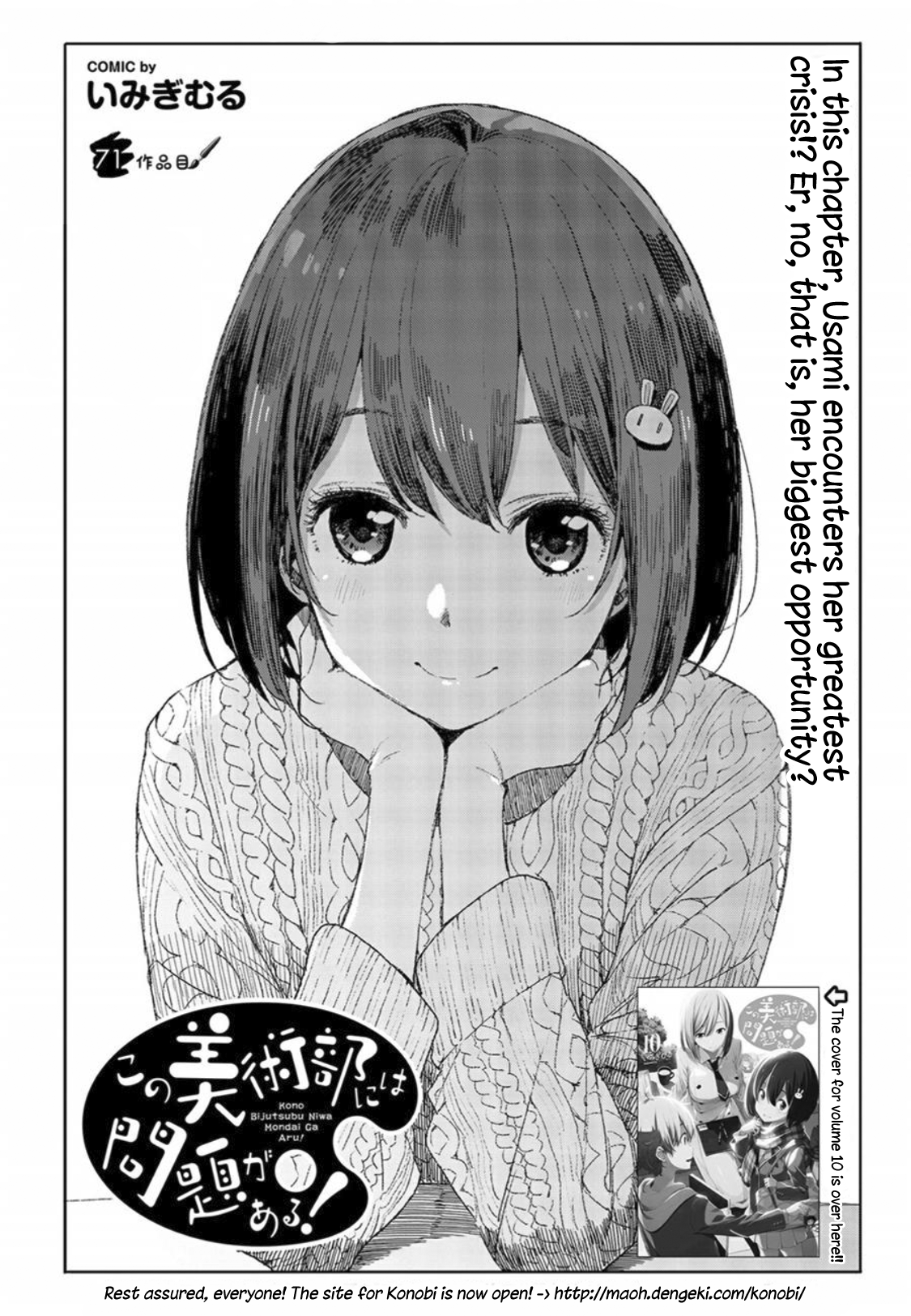 Kono Bijutsubu ni wa Mondai ga Aru! Chapter 71 page 2 - Chapter 71