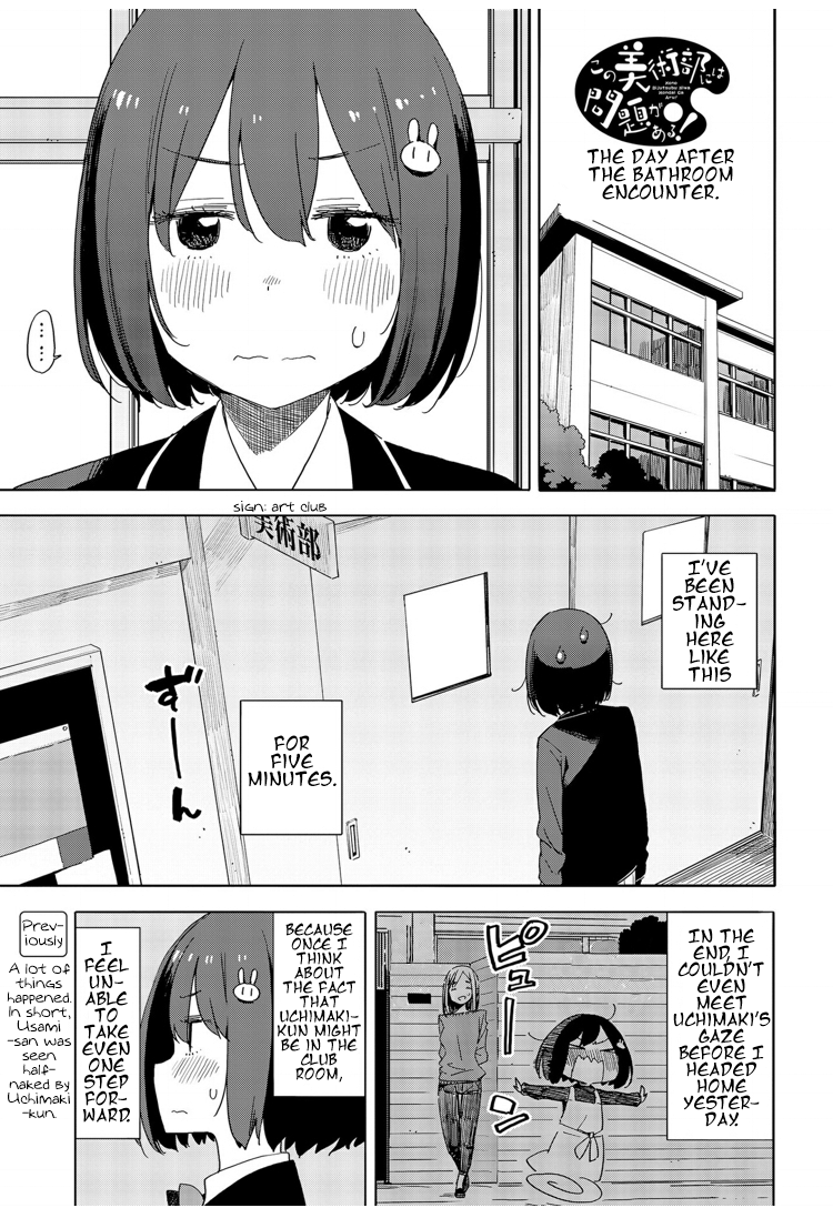 Kono Bijutsubu ni wa Mondai ga Aru! Chapter 72 page 1 - Chapter 72
