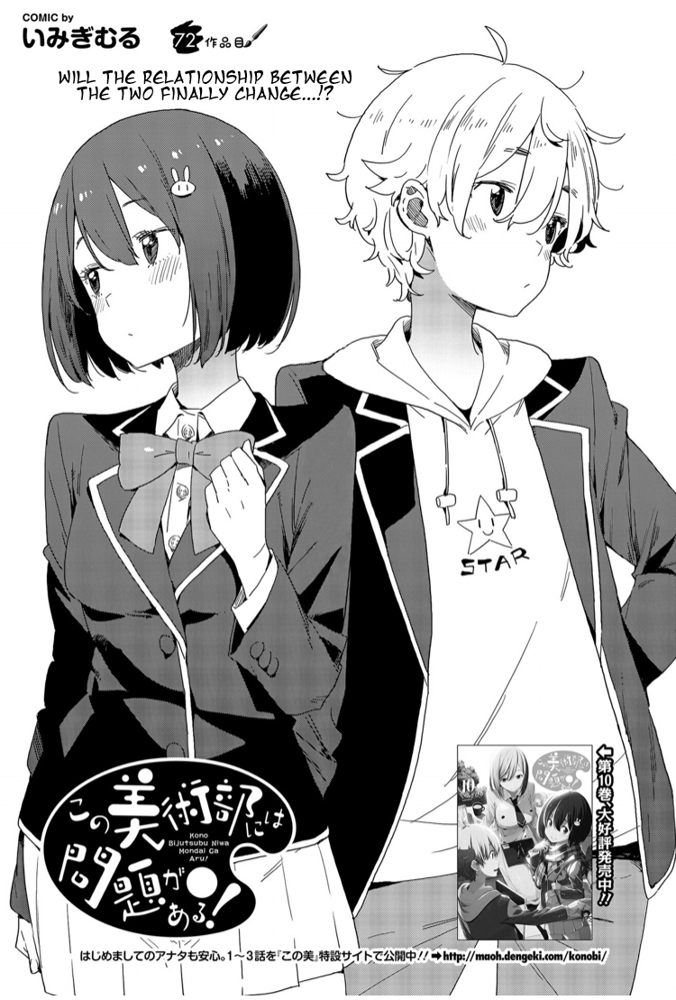 Kono Bijutsubu ni wa Mondai ga Aru! Chapter 72 page 3 - Chapter 72