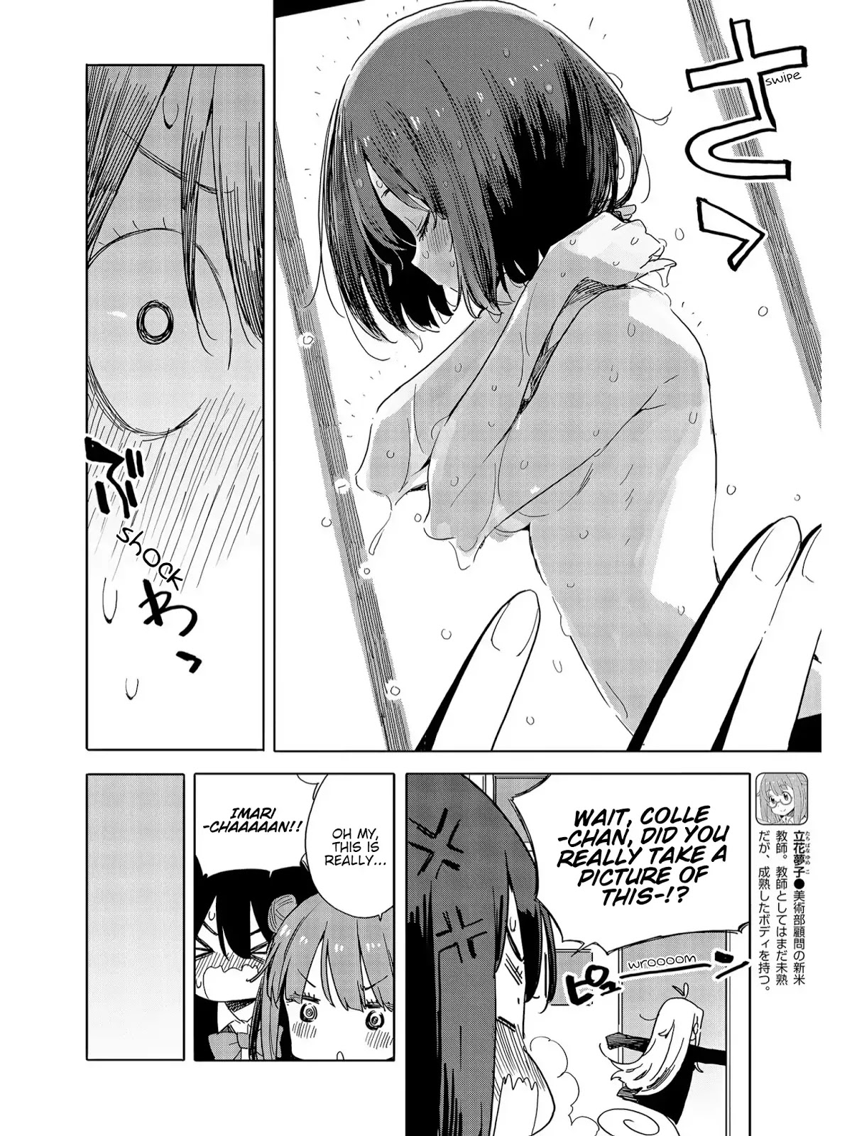Kono Bijutsubu ni wa Mondai ga Aru! Chapter 73 page 14 - Chapter 73