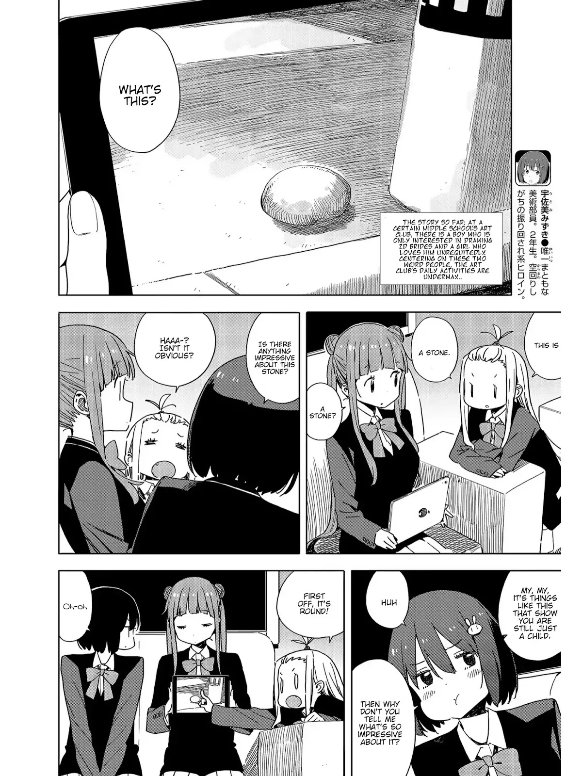 Kono Bijutsubu ni wa Mondai ga Aru! Chapter 73 page 2 - Chapter 73