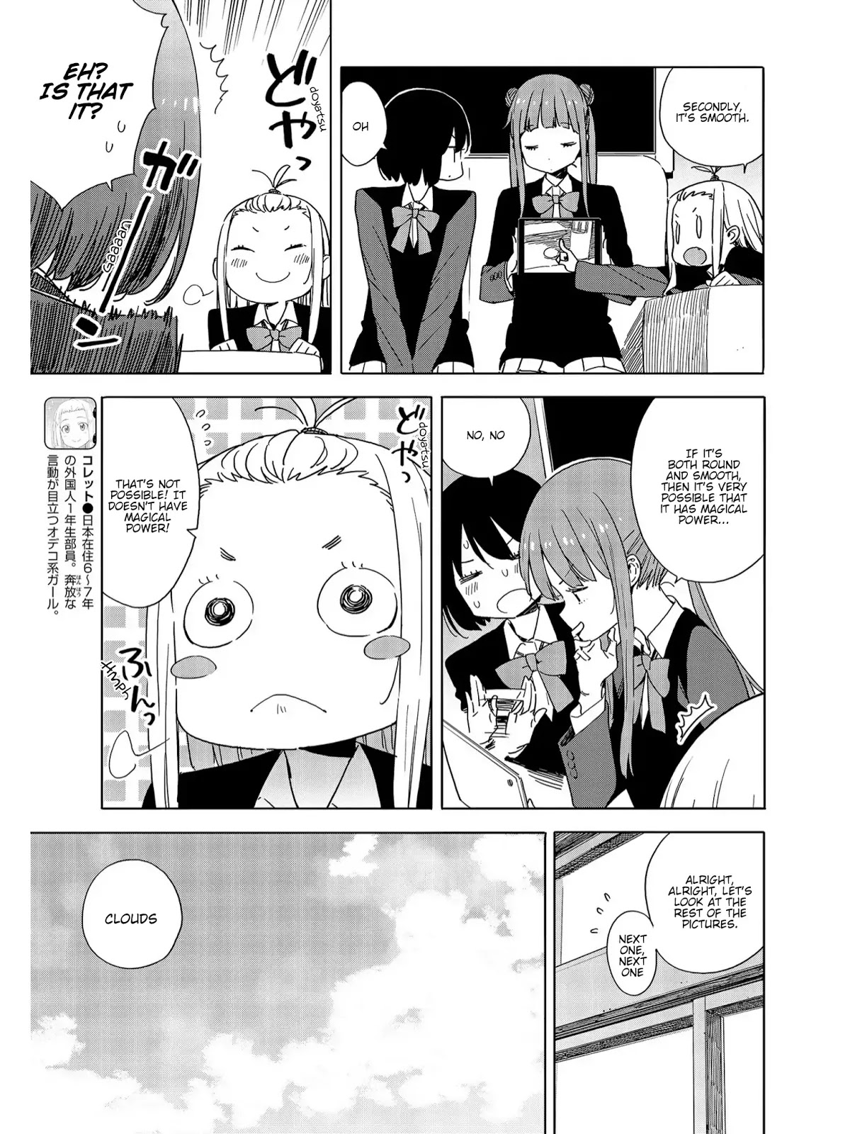 Kono Bijutsubu ni wa Mondai ga Aru! Chapter 73 page 3 - Chapter 73