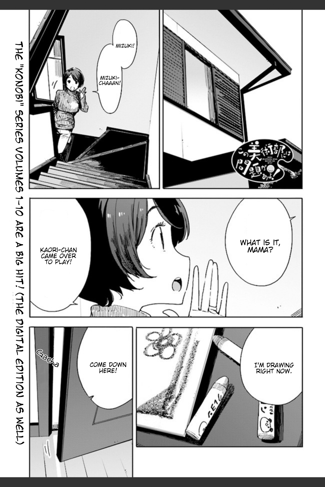 Kono Bijutsubu ni wa Mondai ga Aru! Chapter 74 page 1 - Chapter 74