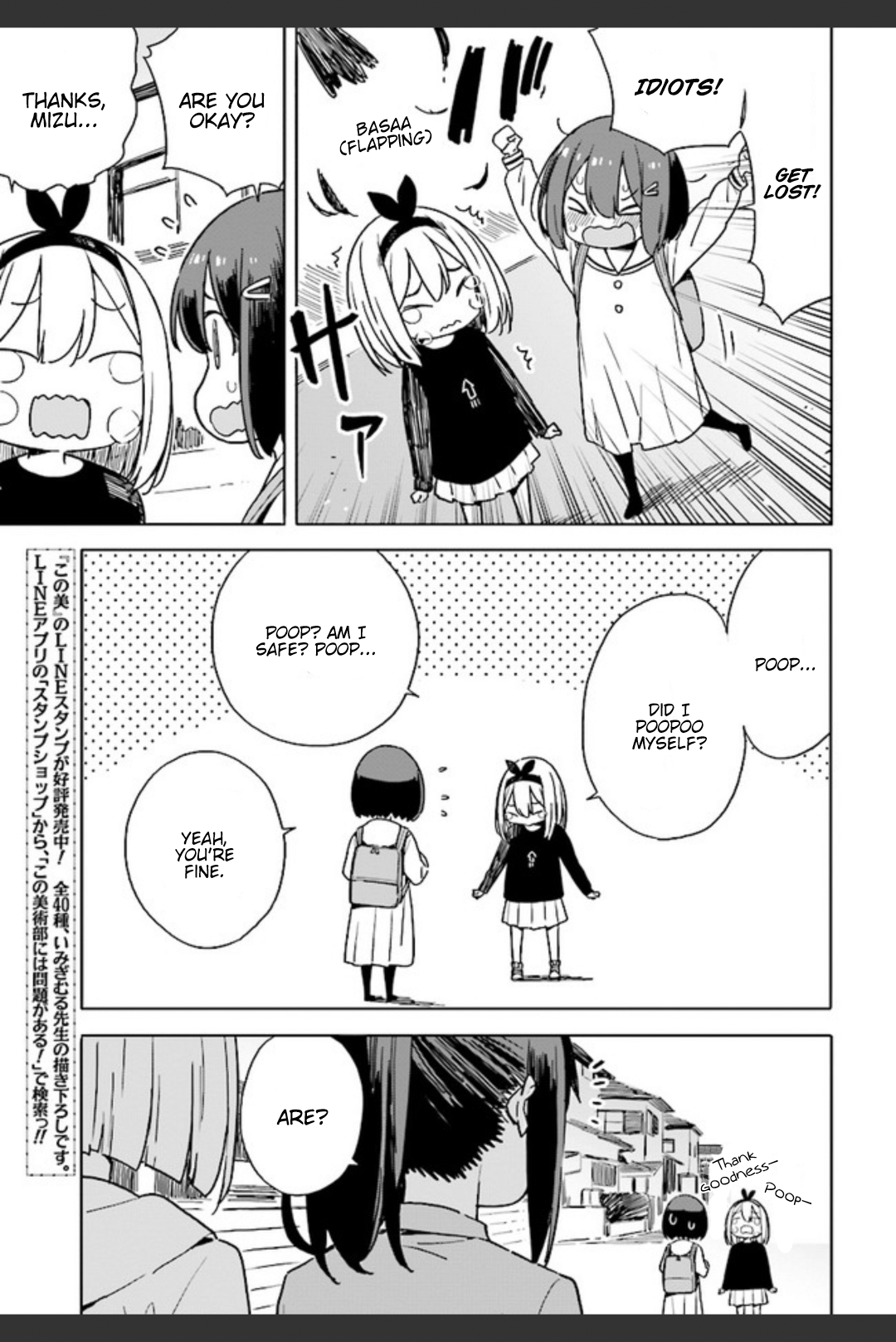 Kono Bijutsubu ni wa Mondai ga Aru! Chapter 74 page 17 - Chapter 74