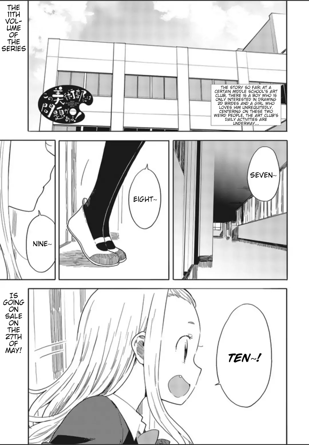 Kono Bijutsubu ni wa Mondai ga Aru! Chapter 75 page 1 - Chapter 75