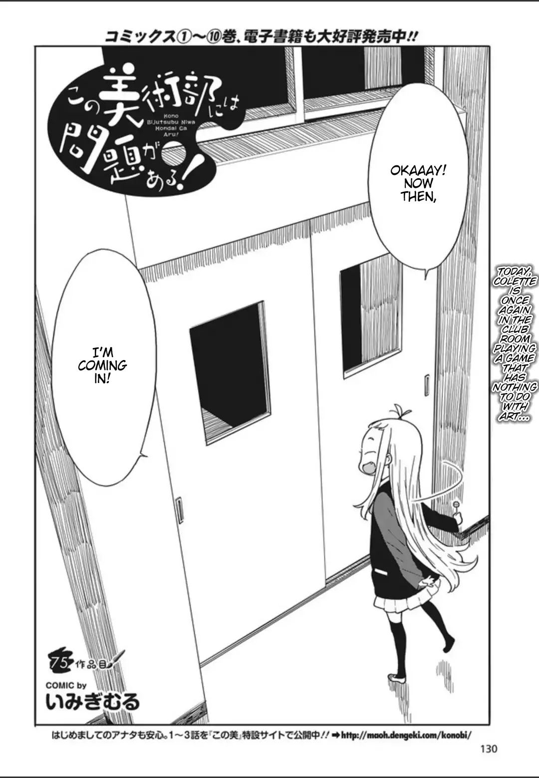 Kono Bijutsubu ni wa Mondai ga Aru! Chapter 75 page 2 - Chapter 75