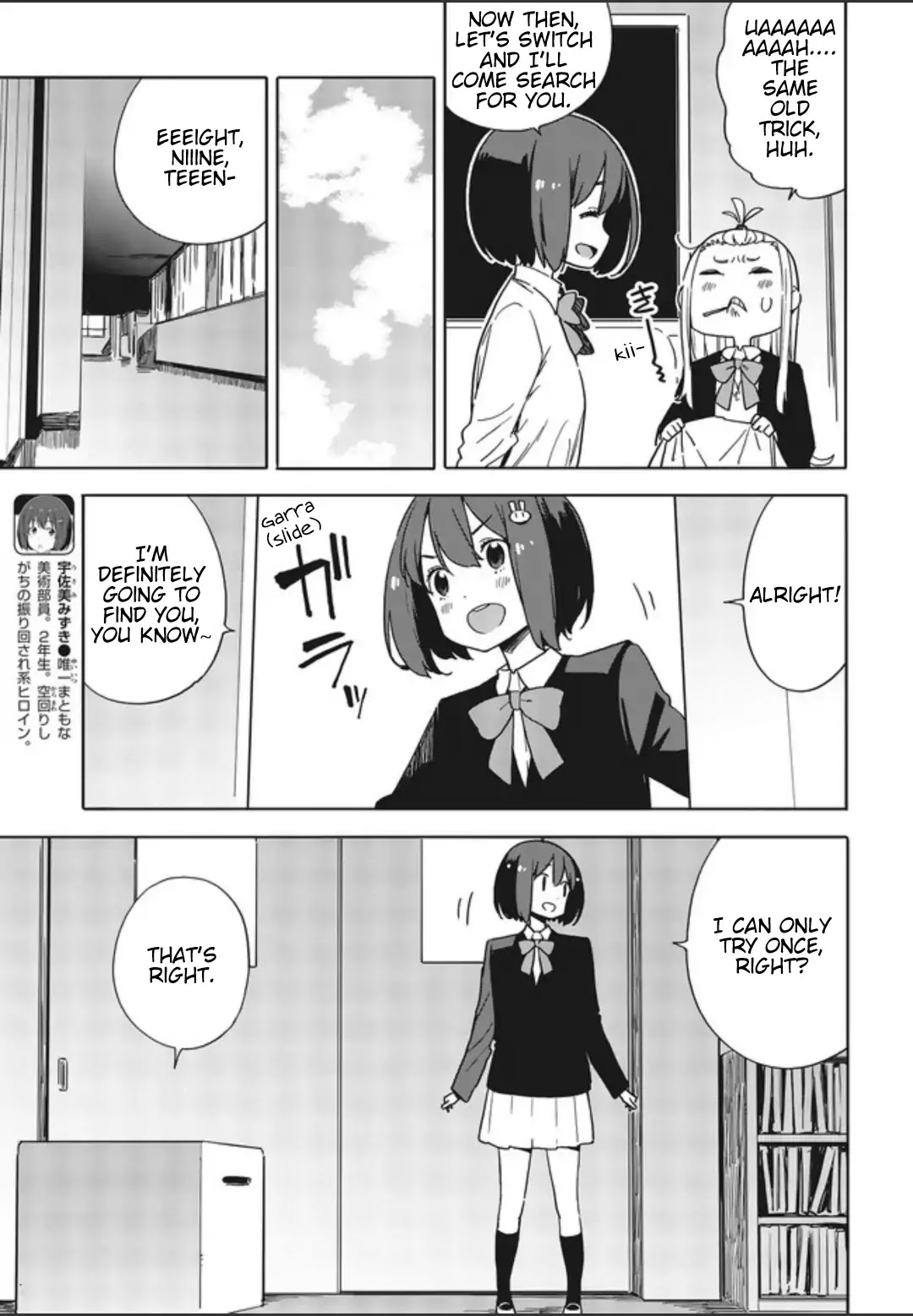 Kono Bijutsubu ni wa Mondai ga Aru! Chapter 75 page 5 - Chapter 75