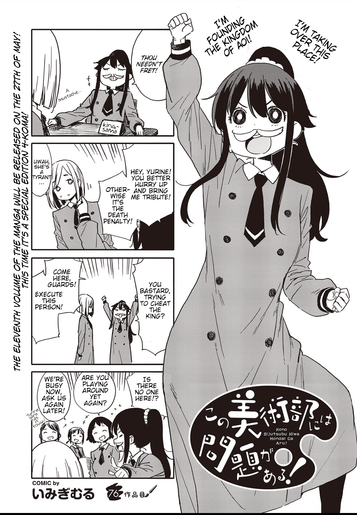 Kono Bijutsubu ni wa Mondai ga Aru! Chapter 76 page 1 - Chapter 76