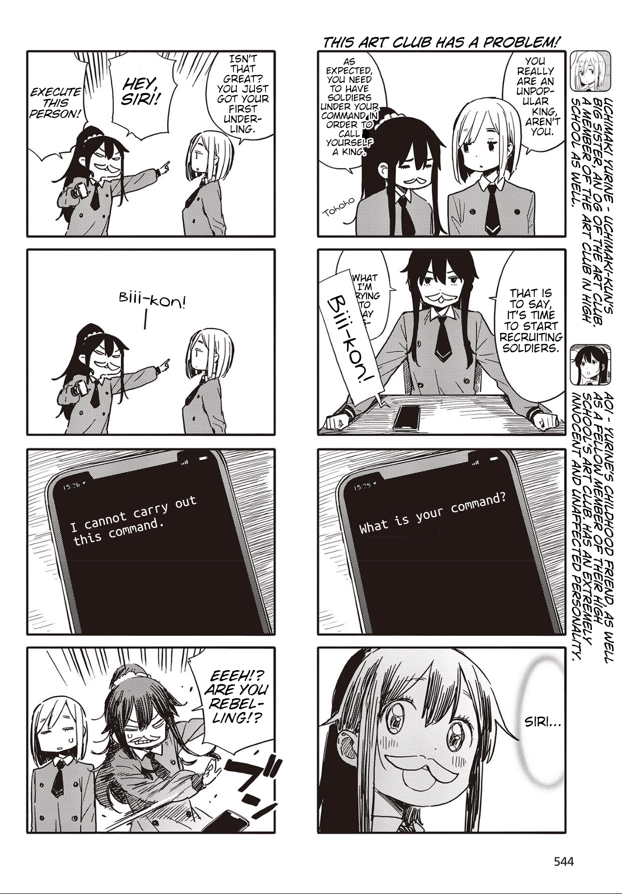 Kono Bijutsubu ni wa Mondai ga Aru! Chapter 76 page 2 - Chapter 76