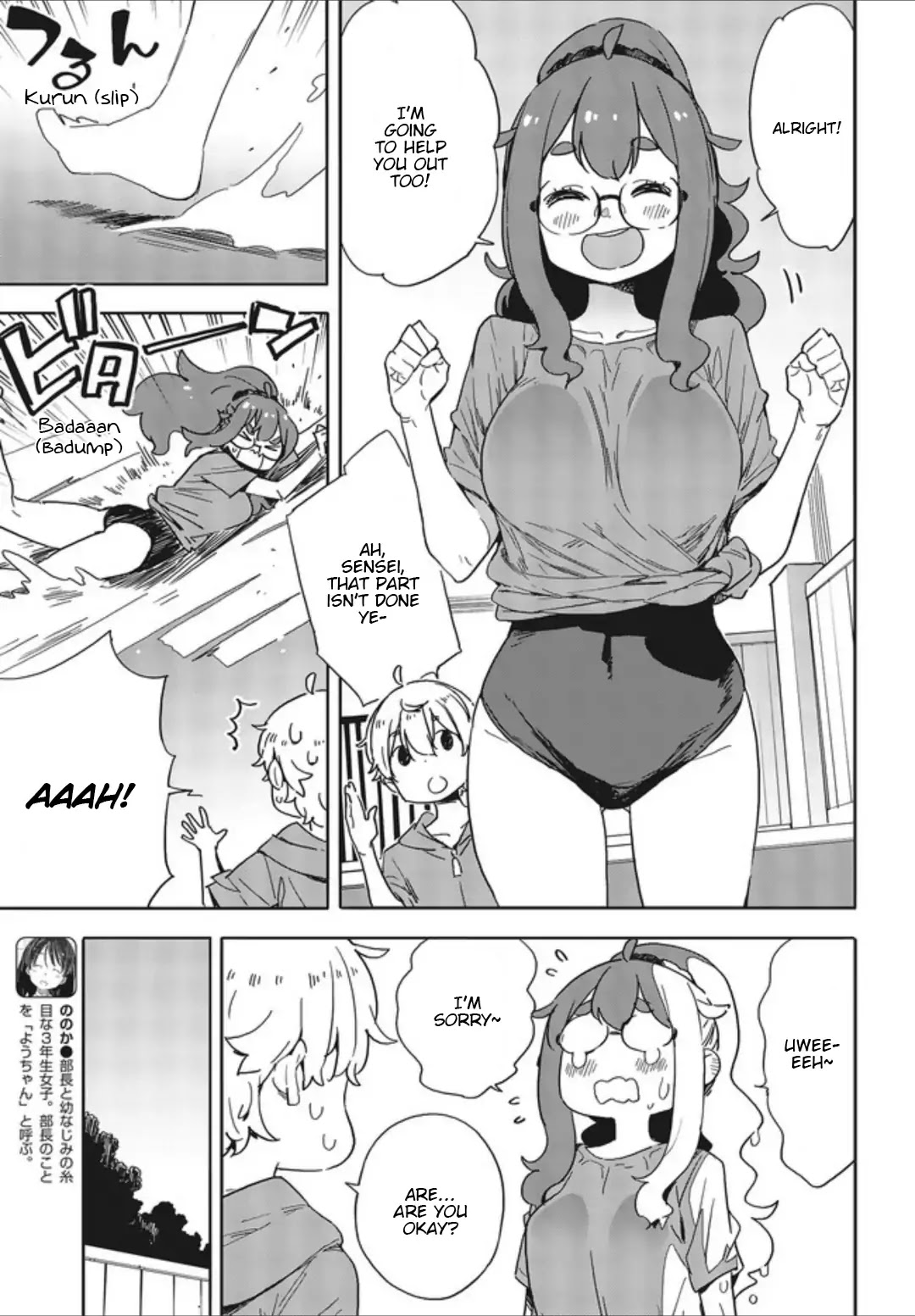 Kono Bijutsubu ni wa Mondai ga Aru! Chapter 77 page 17 - Chapter 77