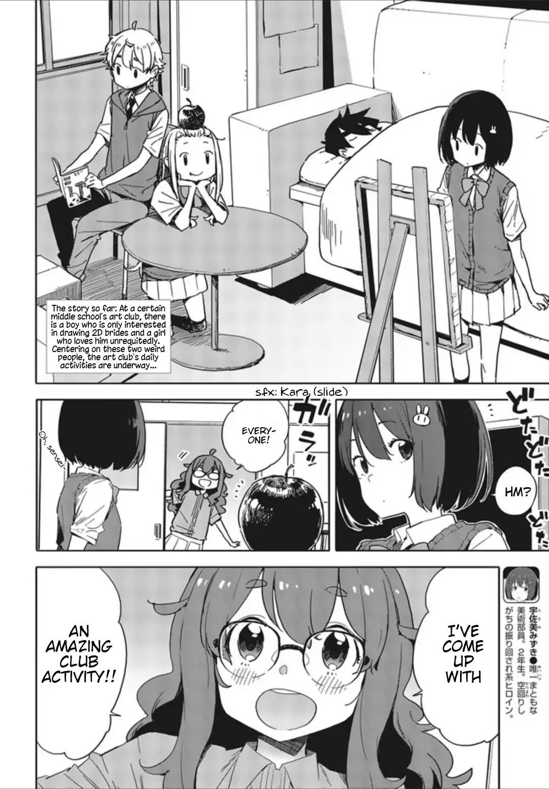 Kono Bijutsubu ni wa Mondai ga Aru! Chapter 77 page 2 - Chapter 77