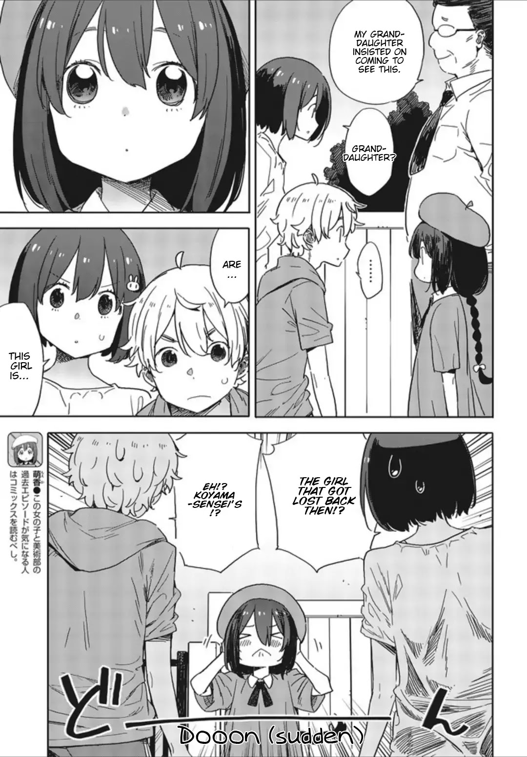 Kono Bijutsubu ni wa Mondai ga Aru! Chapter 77 page 25 - Chapter 77