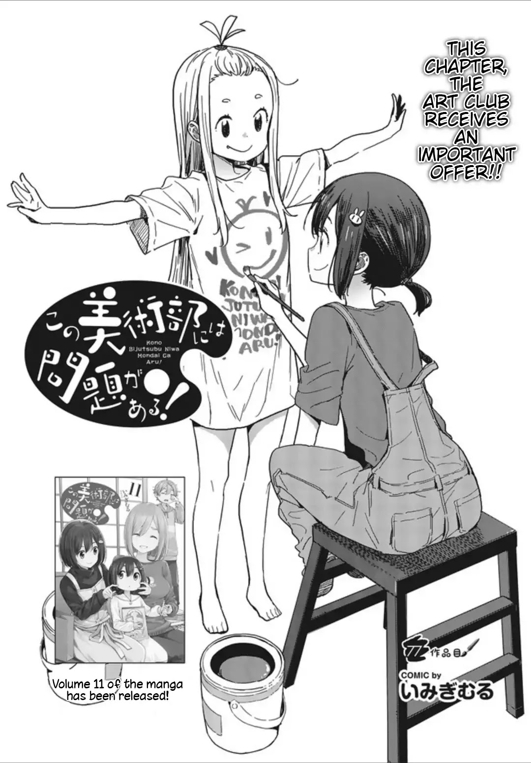 Kono Bijutsubu ni wa Mondai ga Aru! Chapter 77 page 3 - Chapter 77