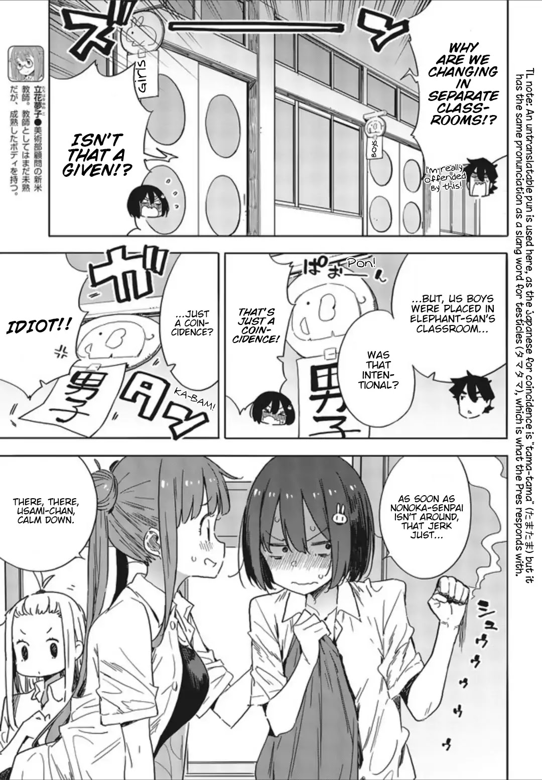 Kono Bijutsubu ni wa Mondai ga Aru! Chapter 77 page 9 - Chapter 77
