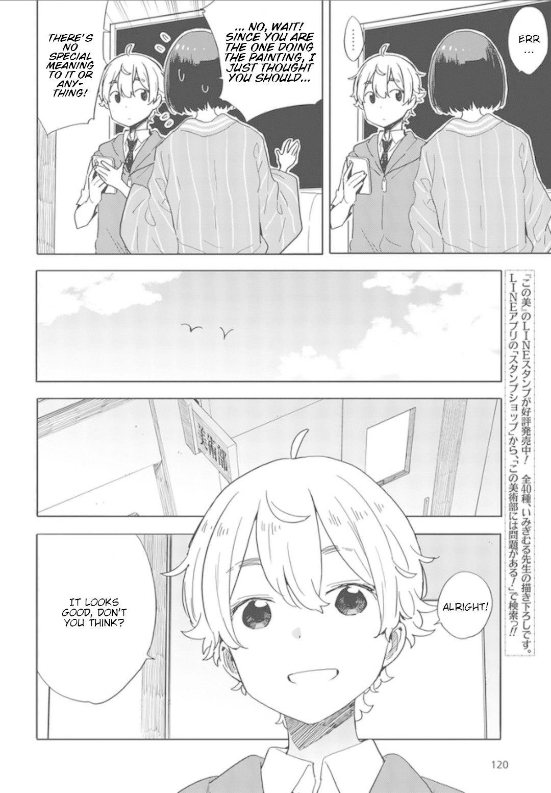 Kono Bijutsubu ni wa Mondai ga Aru! Chapter 78 page 16 - Chapter 78