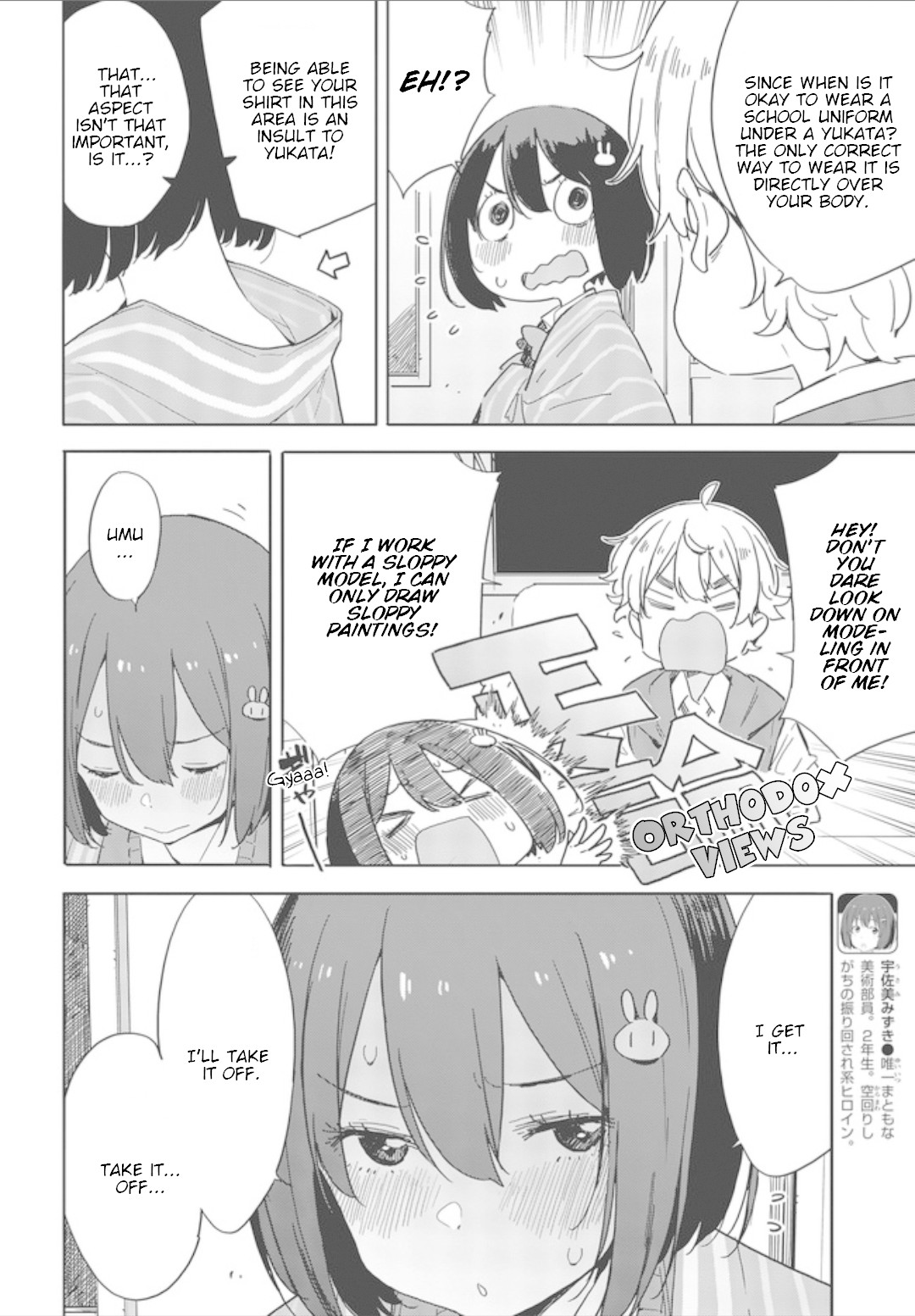 Kono Bijutsubu ni wa Mondai ga Aru! Chapter 78 page 6 - Chapter 78