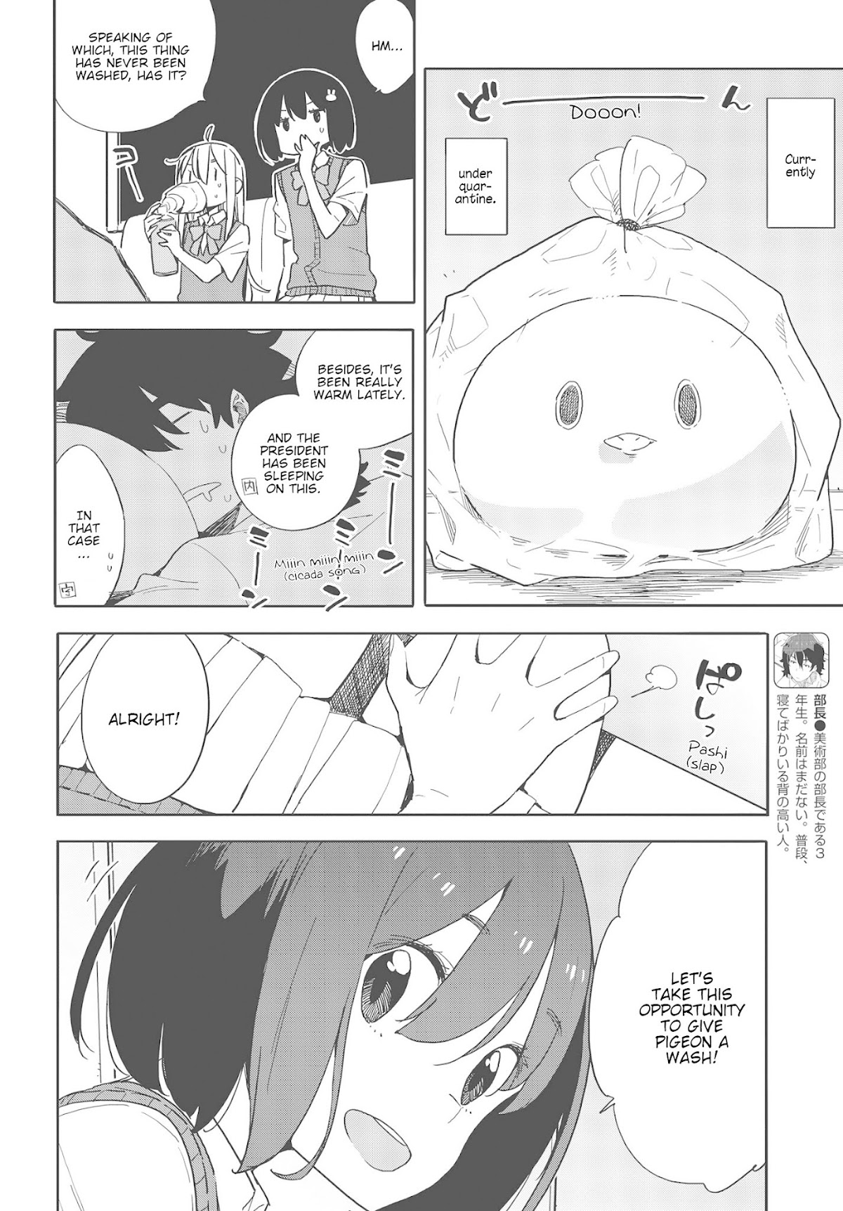 Kono Bijutsubu ni wa Mondai ga Aru! Chapter 79 page 6 - Chapter 79