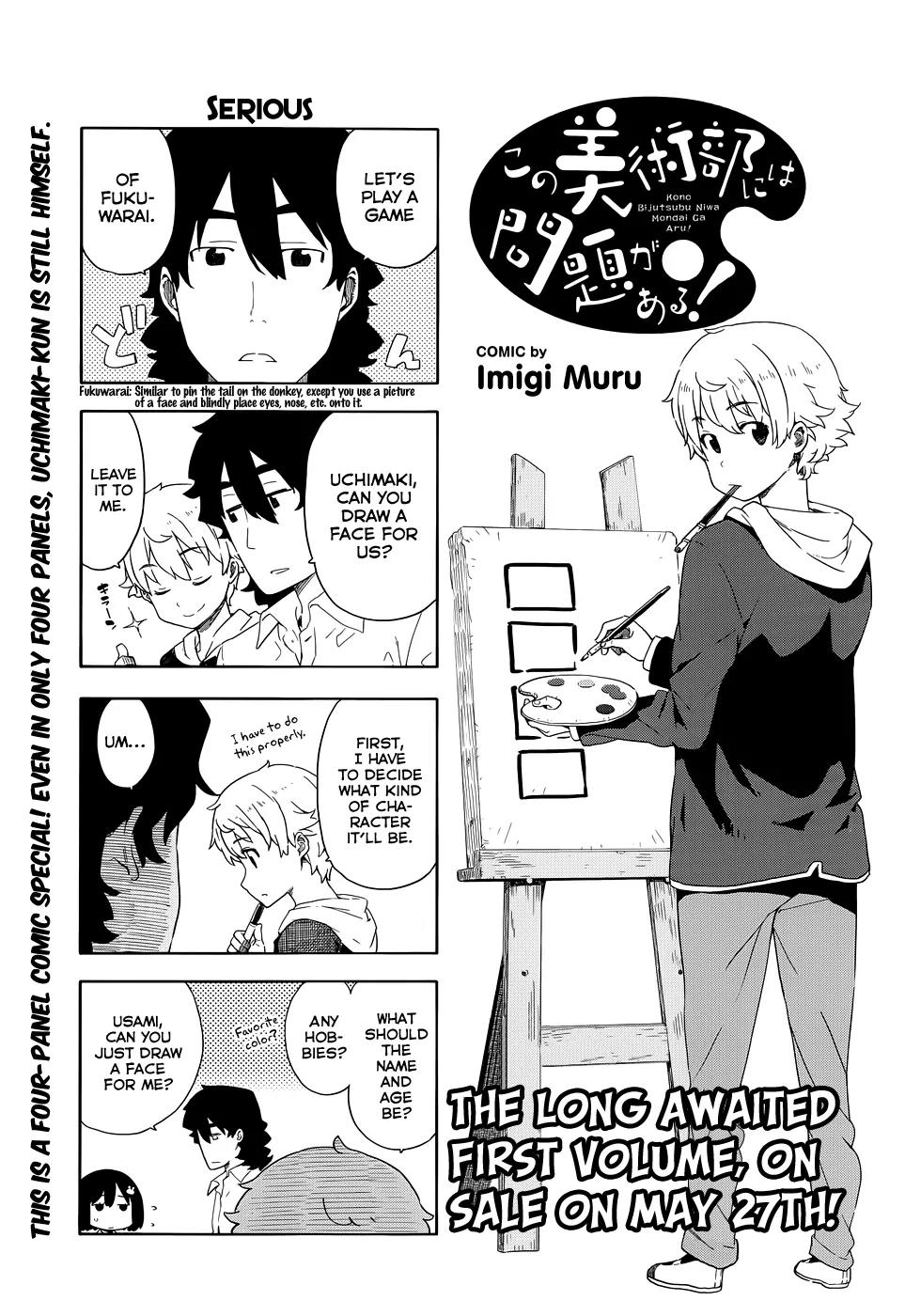 Kono Bijutsubu ni wa Mondai ga Aru! Chapter 8.5 page 1 - Chapter 8.5