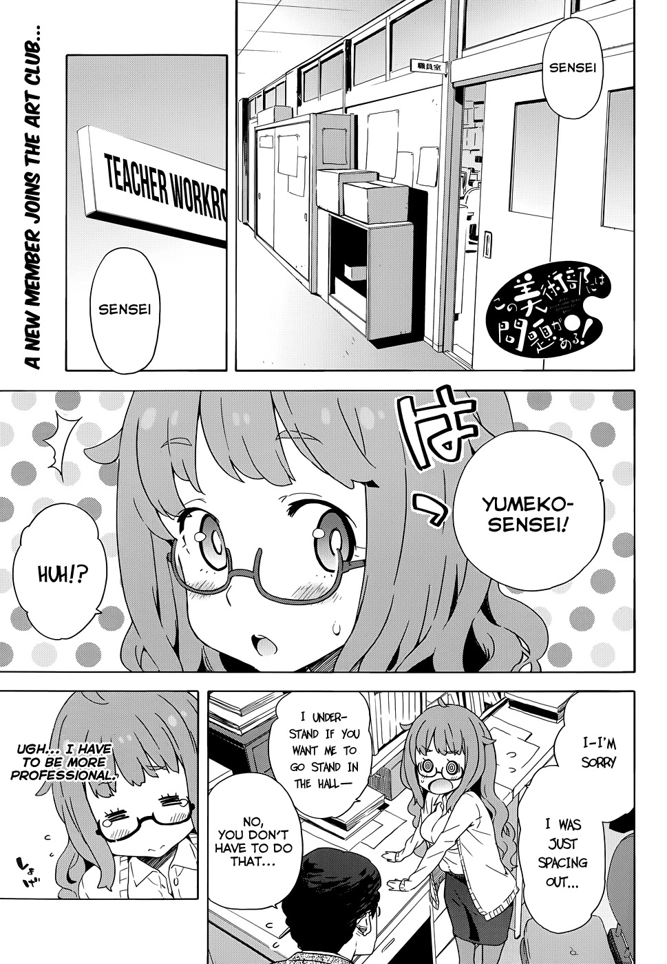 Kono Bijutsubu ni wa Mondai ga Aru! Chapter 8 page 1 - Chapter 8