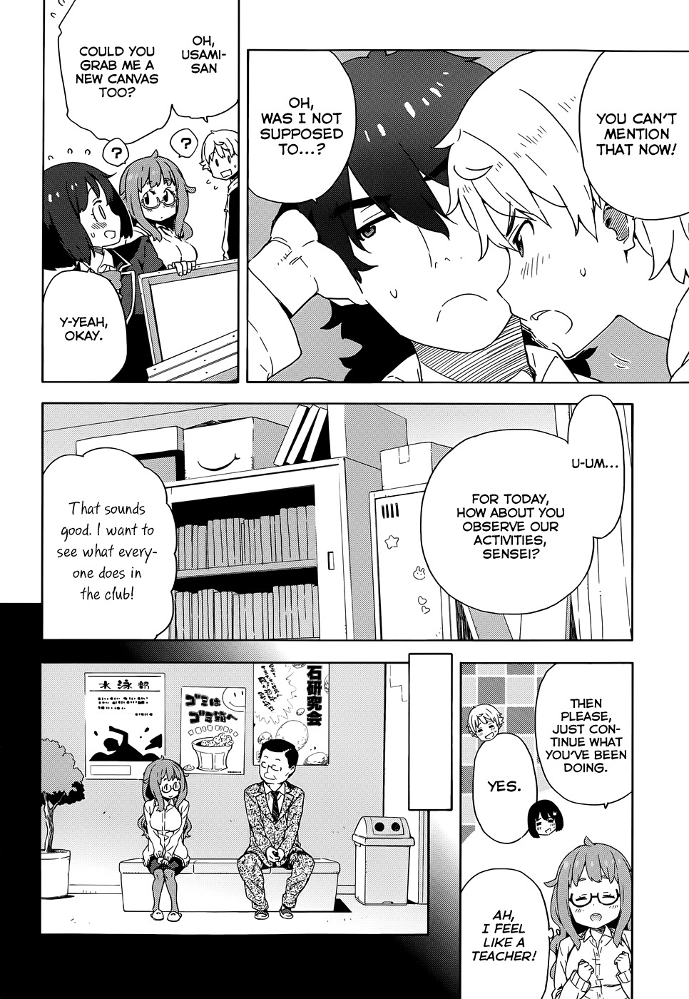 Kono Bijutsubu ni wa Mondai ga Aru! Chapter 8 page 12 - Chapter 8