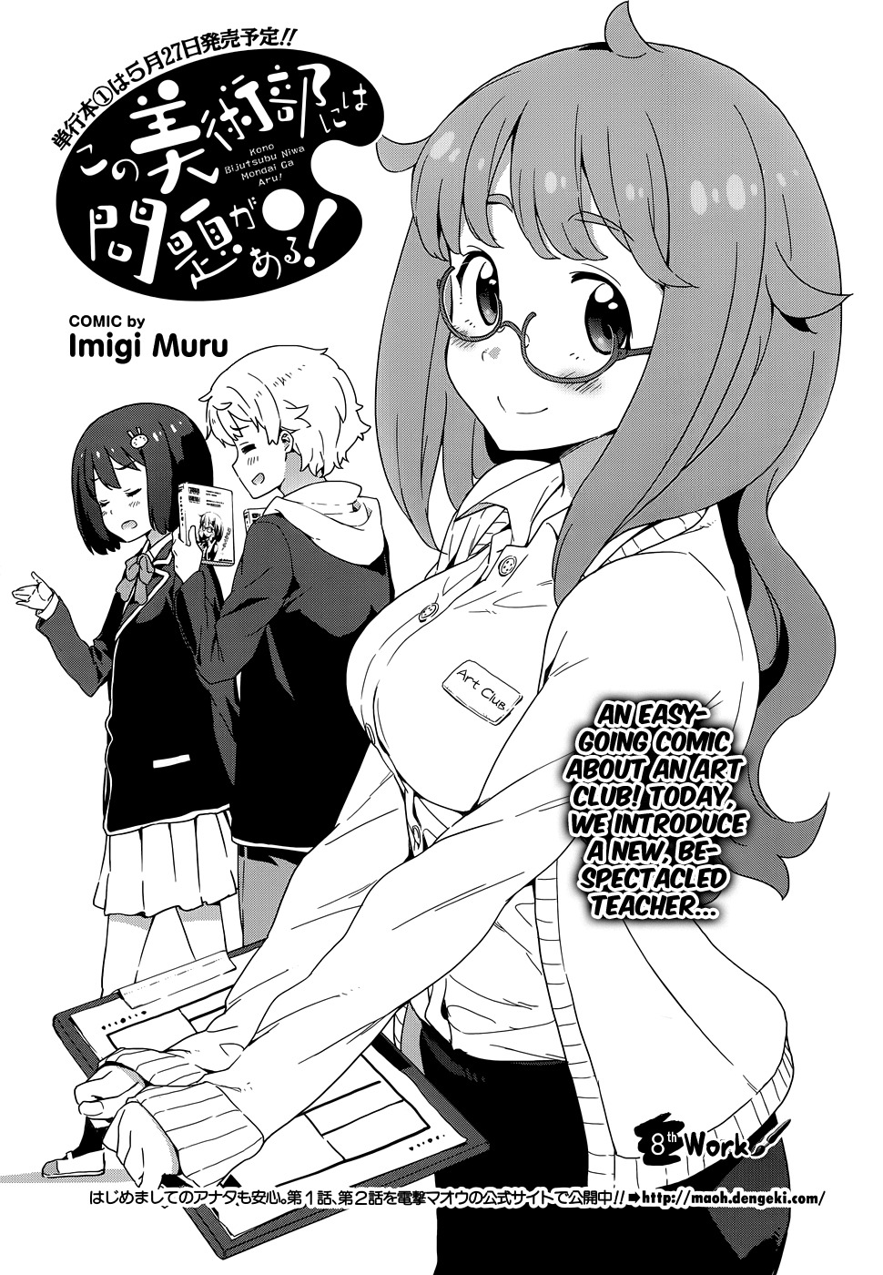 Kono Bijutsubu ni wa Mondai ga Aru! Chapter 8 page 3 - Chapter 8