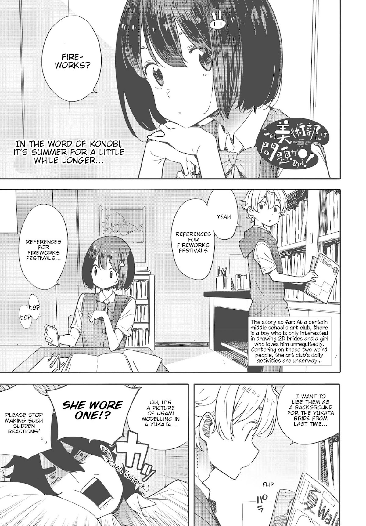 Kono Bijutsubu ni wa Mondai ga Aru! Chapter 80 page 1 - Chapter 80