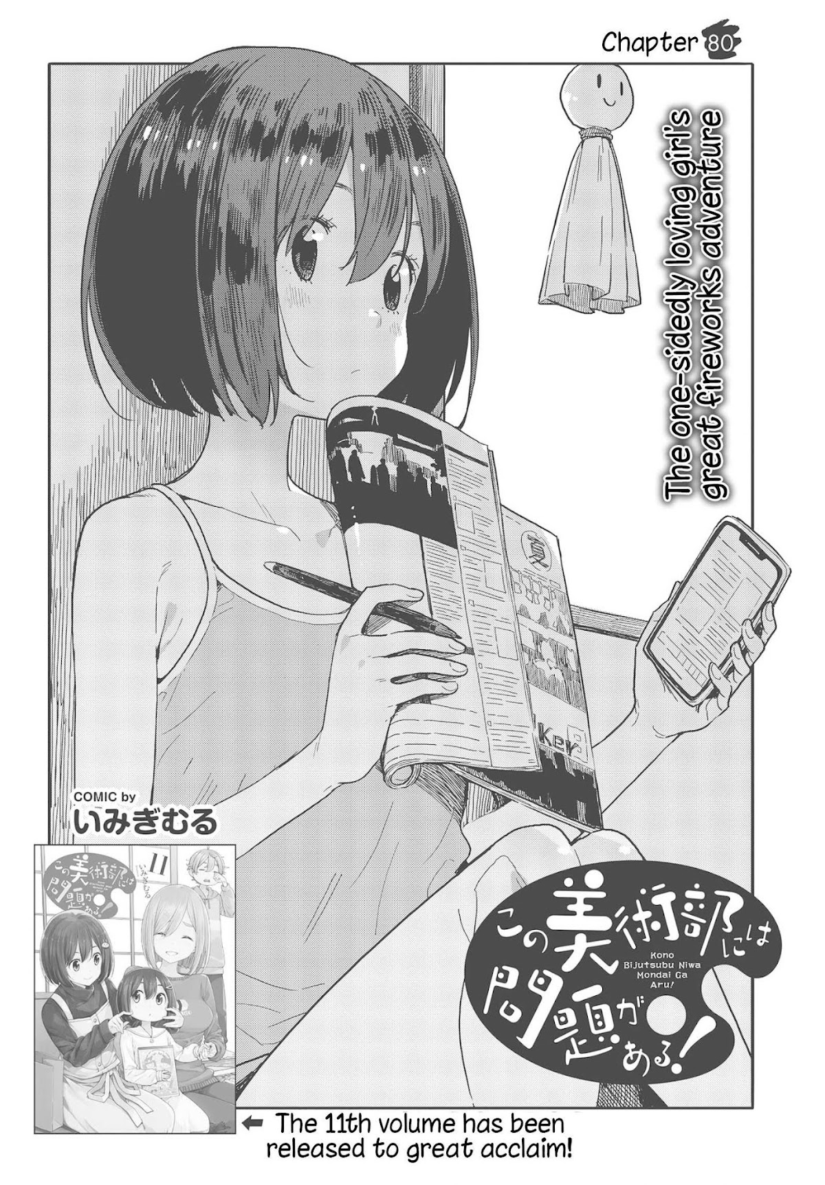 Kono Bijutsubu ni wa Mondai ga Aru! Chapter 80 page 4 - Chapter 80