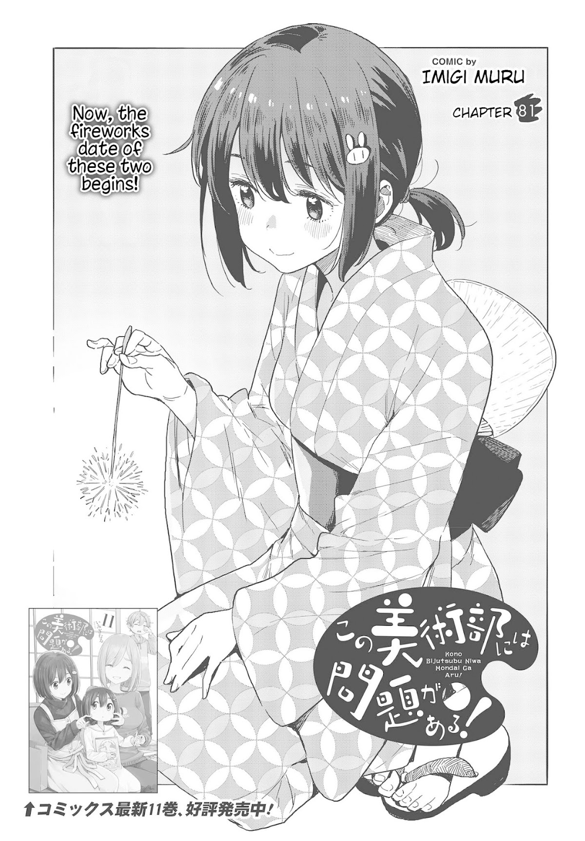 Kono Bijutsubu ni wa Mondai ga Aru! Chapter 81 page 1 - Chapter 81