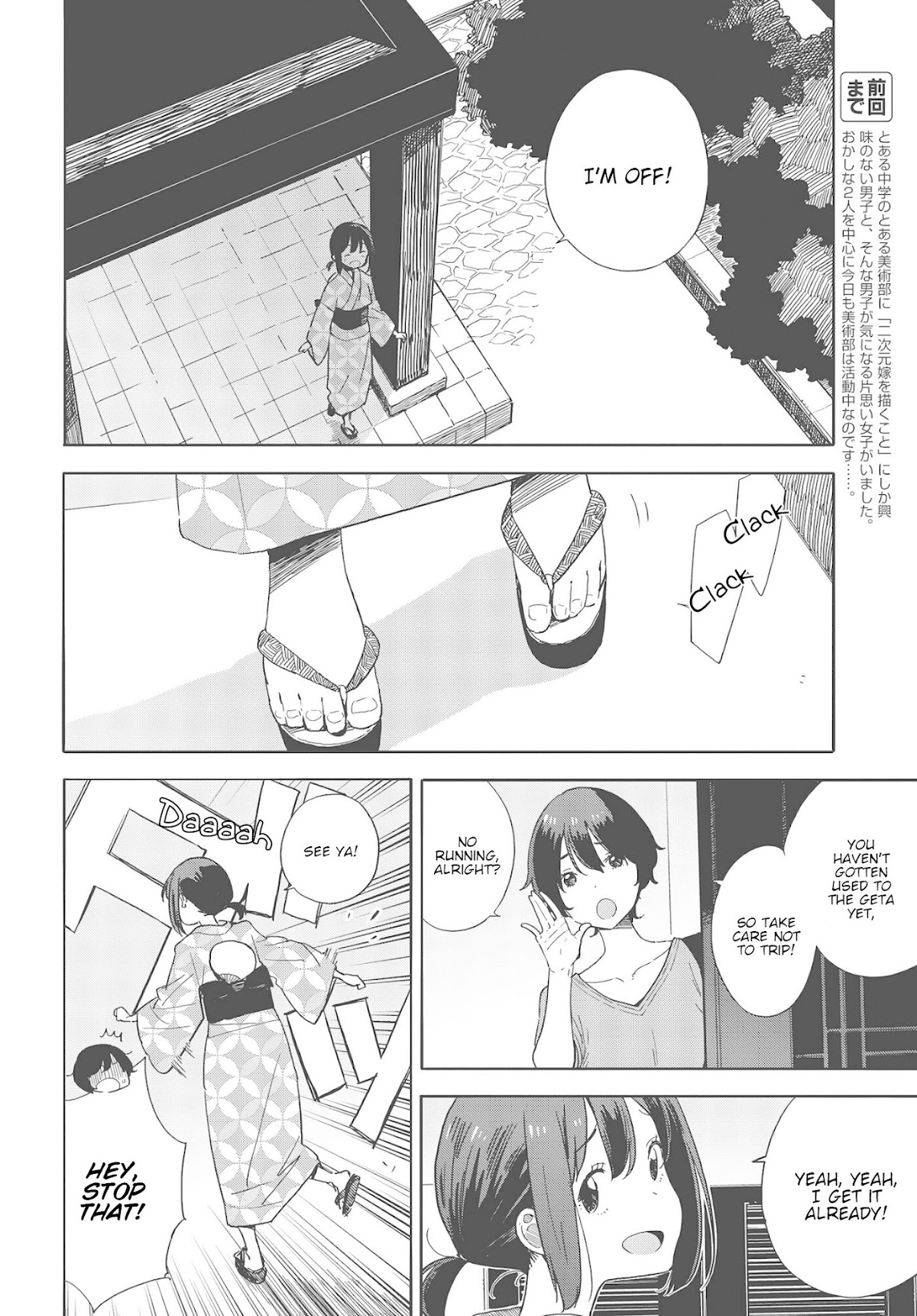 Kono Bijutsubu ni wa Mondai ga Aru! Chapter 81 page 2 - Chapter 81
