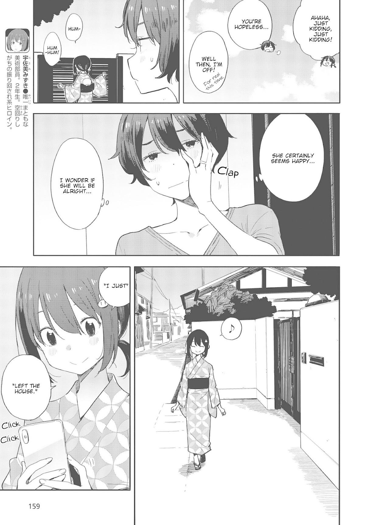 Kono Bijutsubu ni wa Mondai ga Aru! Chapter 81 page 3 - Chapter 81