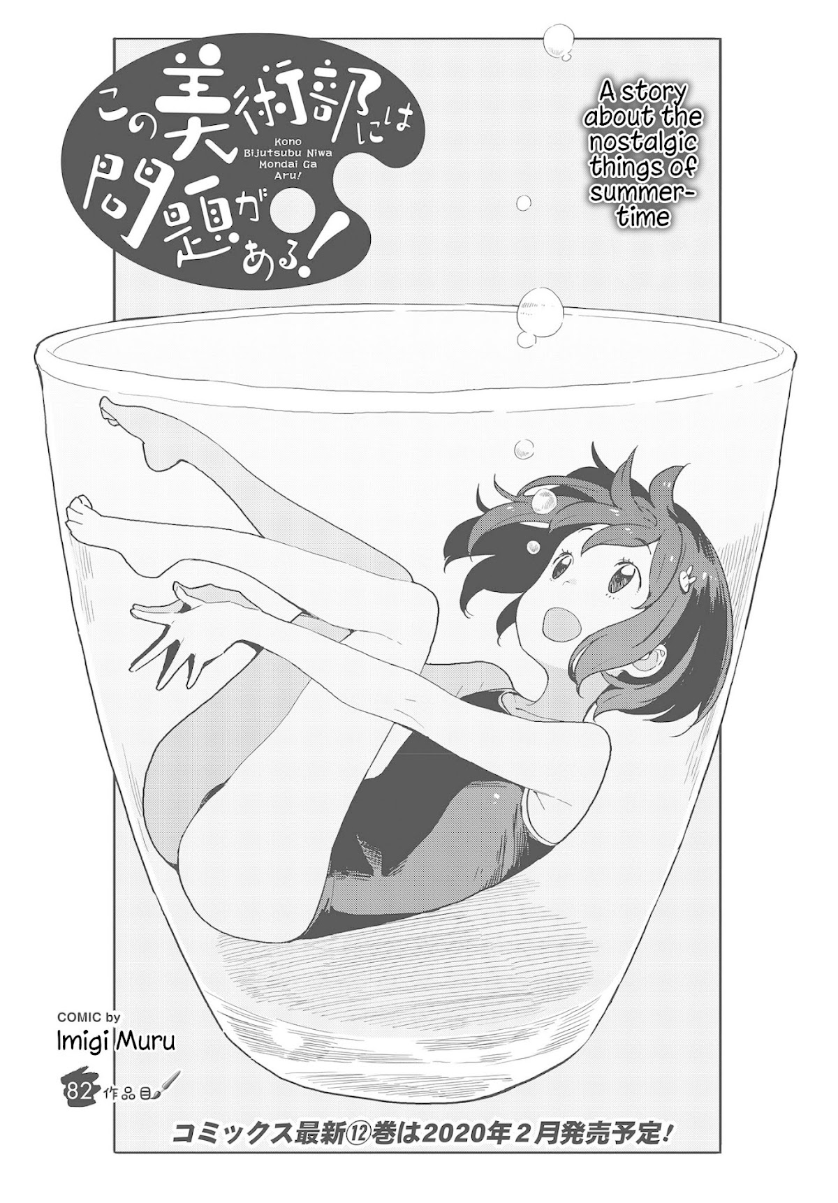 Kono Bijutsubu ni wa Mondai ga Aru! Chapter 82 page 1 - Chapter 82