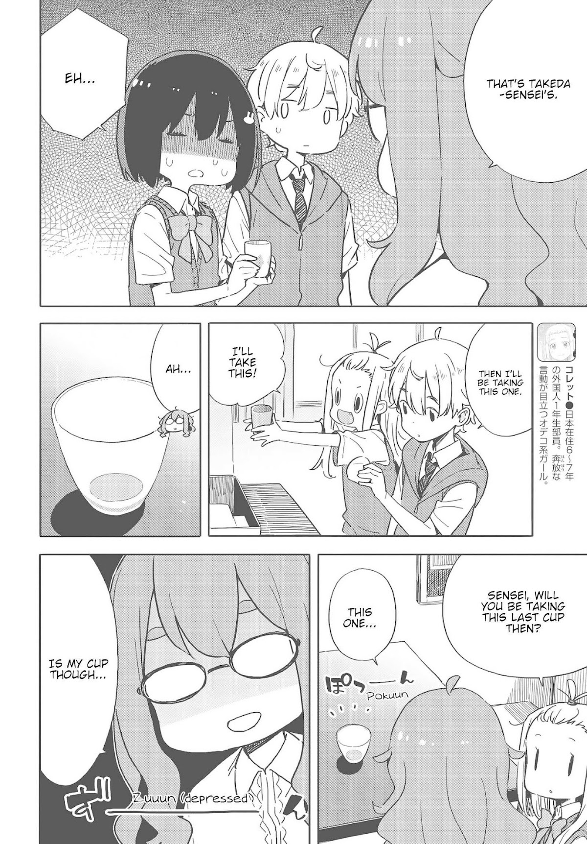 Kono Bijutsubu ni wa Mondai ga Aru! Chapter 82 page 10 - Chapter 82