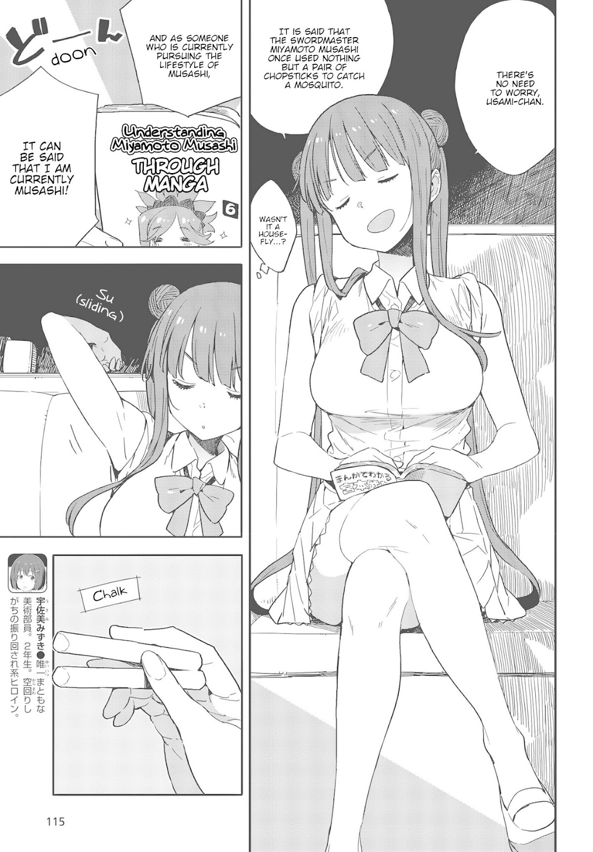 Kono Bijutsubu ni wa Mondai ga Aru! Chapter 82 page 3 - Chapter 82