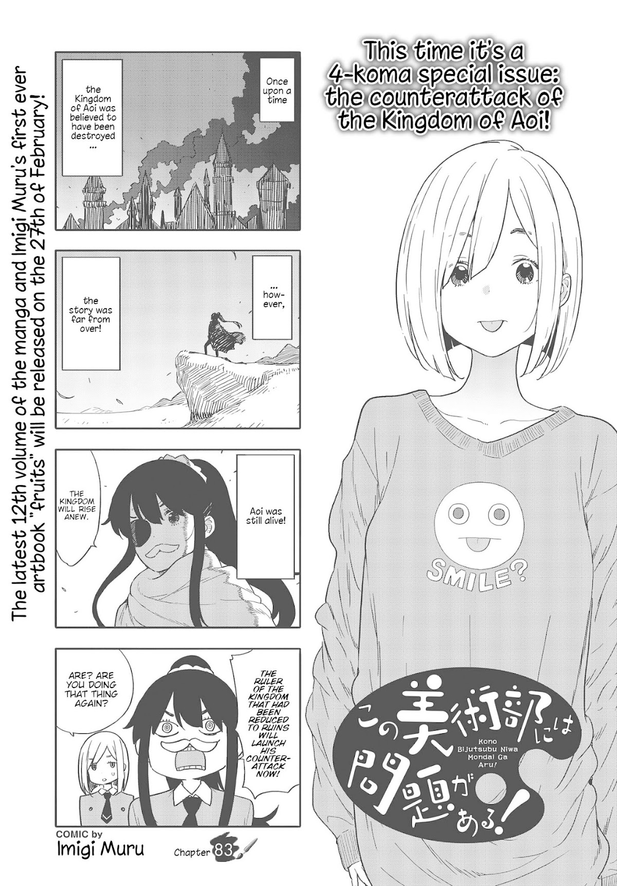 Kono Bijutsubu ni wa Mondai ga Aru! Chapter 83 page 1 - Chapter 83