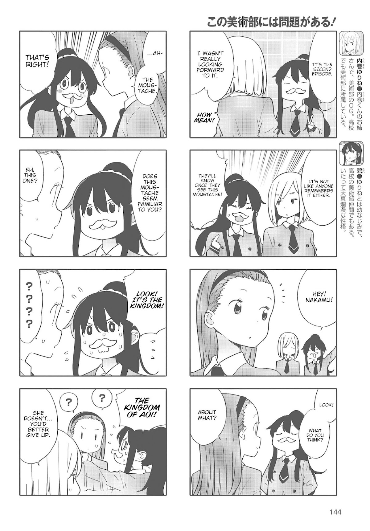 Kono Bijutsubu ni wa Mondai ga Aru! Chapter 83 page 2 - Chapter 83