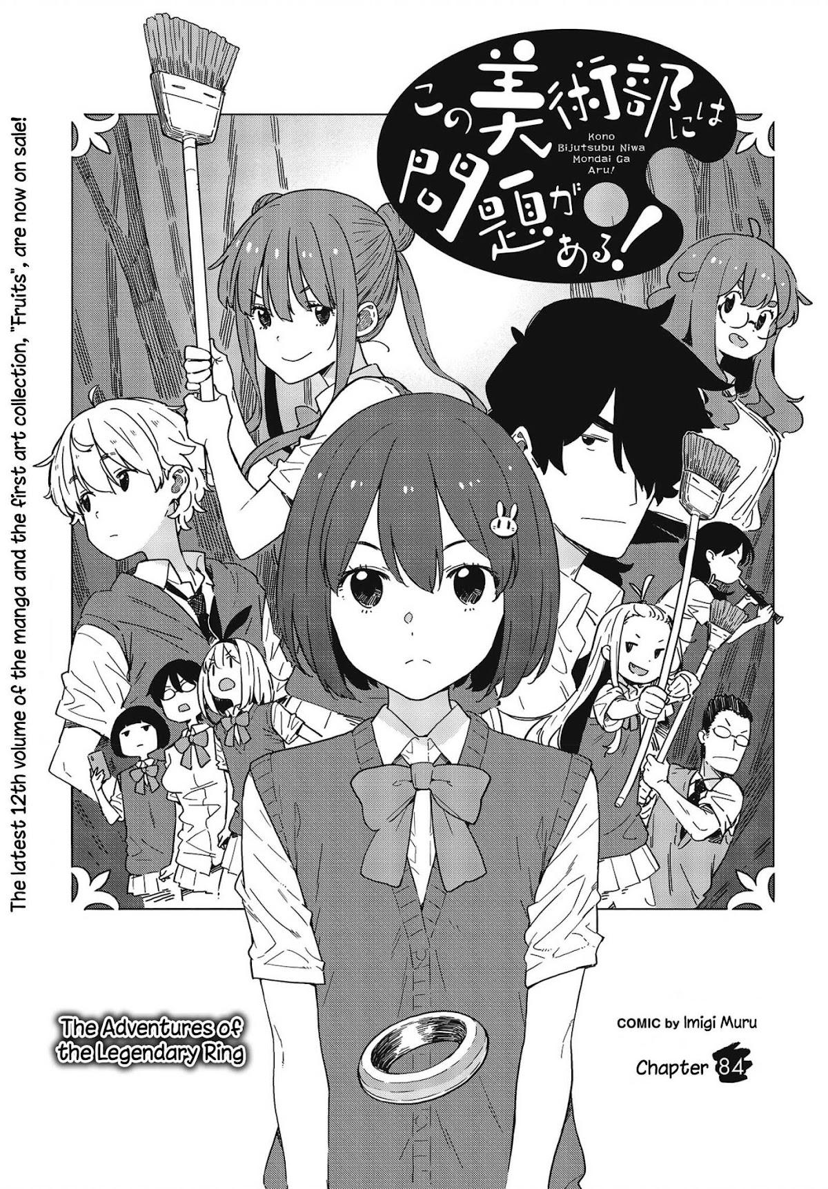 Kono Bijutsubu ni wa Mondai ga Aru! Chapter 84 page 1 - Chapter 84