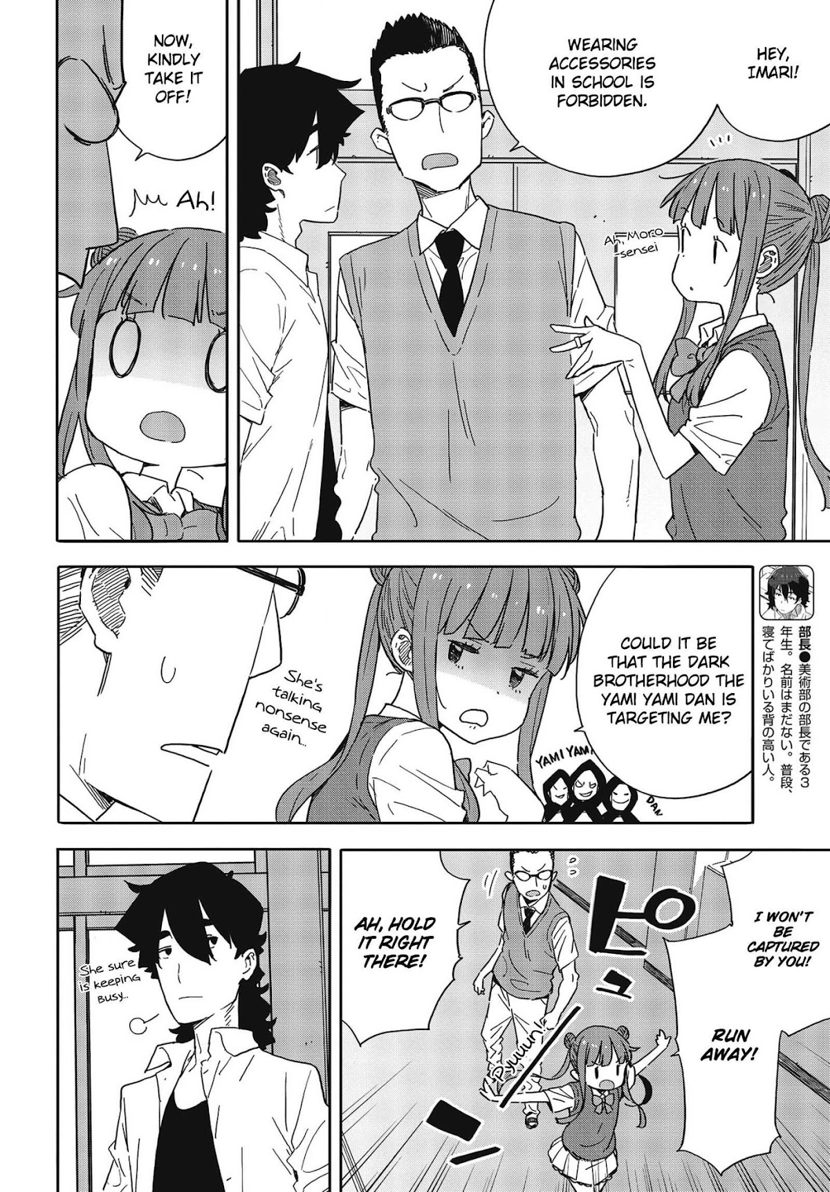 Kono Bijutsubu ni wa Mondai ga Aru! Chapter 84 page 4 - Chapter 84