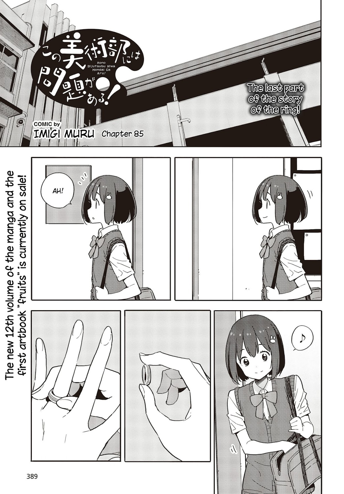 Kono Bijutsubu ni wa Mondai ga Aru! Chapter 85 page 1 - Chapter 85
