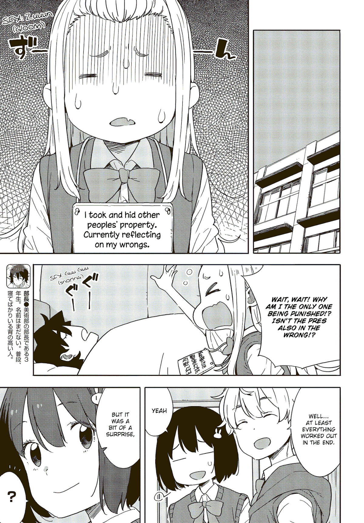 Kono Bijutsubu ni wa Mondai ga Aru! Chapter 85 page 23 - Chapter 85